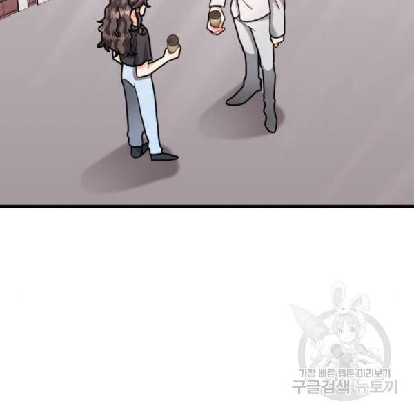 아찔한 전남편 25화 177
