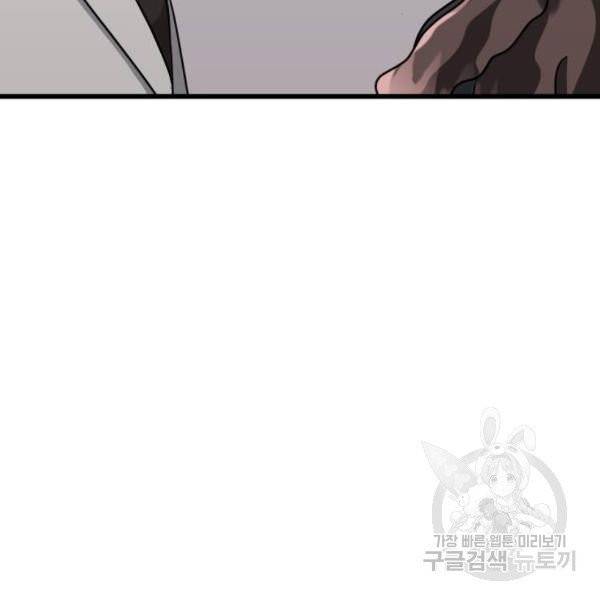 아찔한 전남편 25화 183