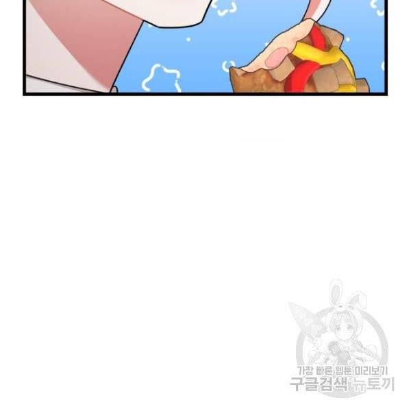 아찔한 전남편 25화 185