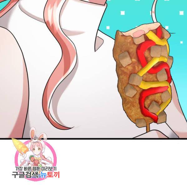 아찔한 전남편 25화 188