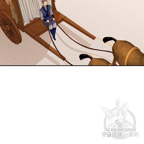 내 소설의 악역이 되다 75화 10