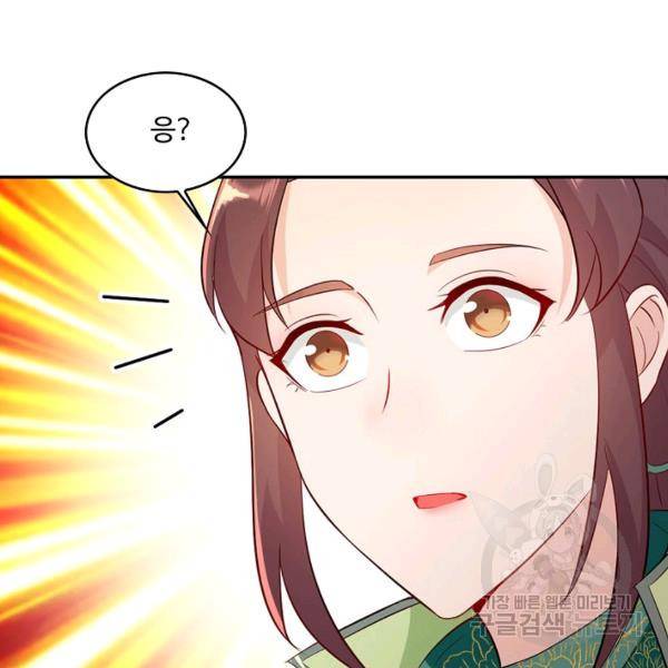 내 소설의 악역이 되다 75화 11