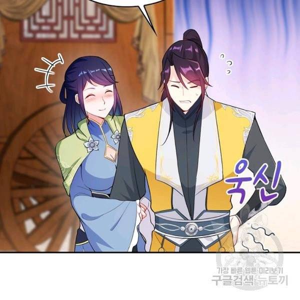 내 소설의 악역이 되다 75화 13