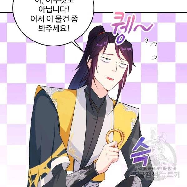 내 소설의 악역이 되다 75화 16