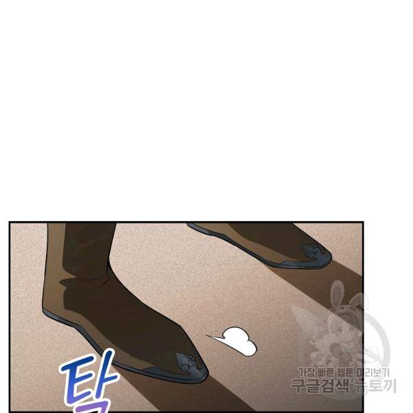 내 소설의 악역이 되다 75화 26