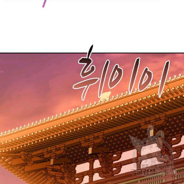 내 소설의 악역이 되다 75화 27