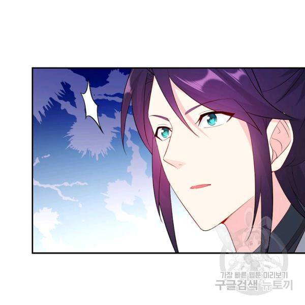내 소설의 악역이 되다 75화 32