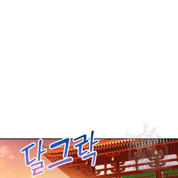 내 소설의 악역이 되다 75화 40