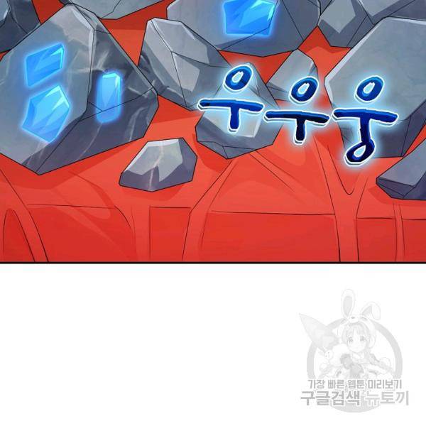 내 소설의 악역이 되다 75화 47