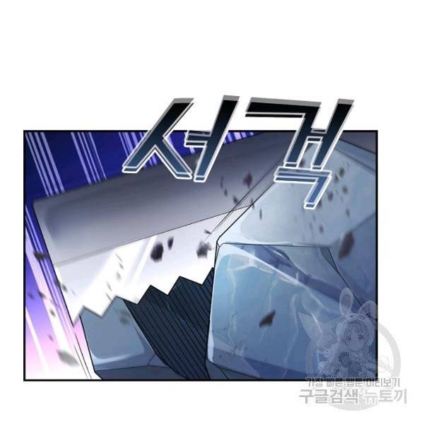 내 소설의 악역이 되다 75화 50