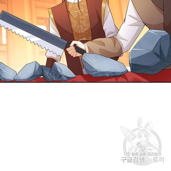 내 소설의 악역이 되다 75화 52