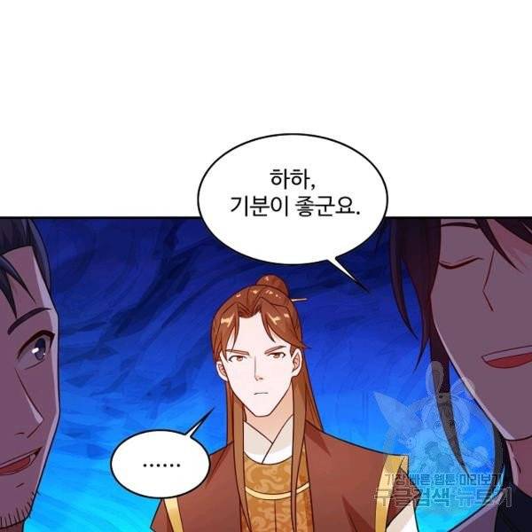 내 소설의 악역이 되다 75화 57