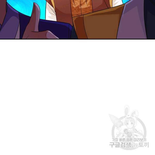 내 소설의 악역이 되다 75화 58