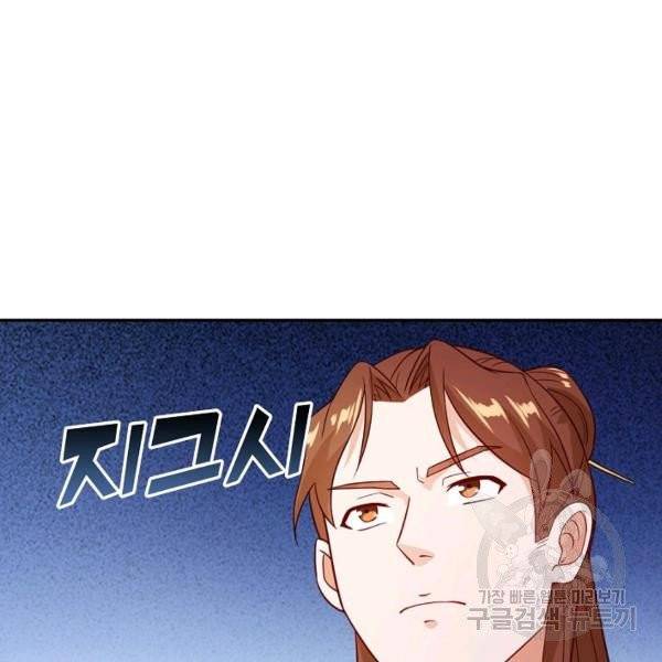 내 소설의 악역이 되다 75화 63