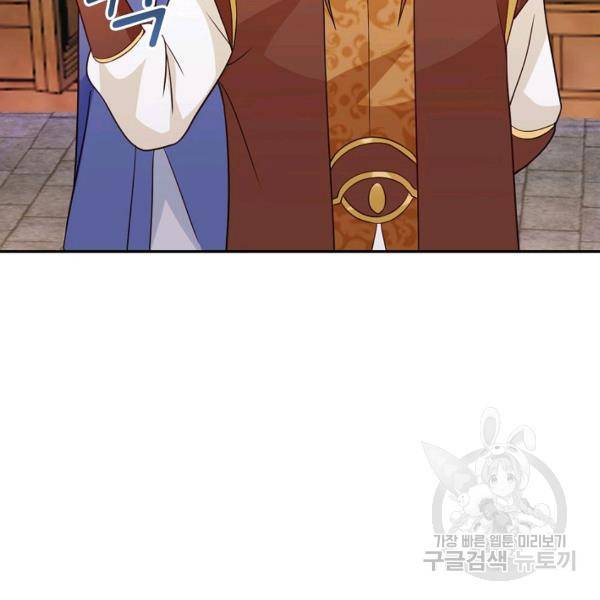 내 소설의 악역이 되다 75화 66