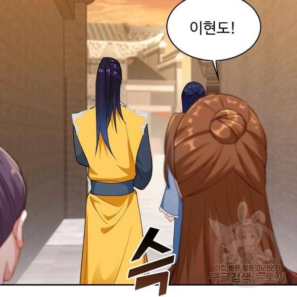 내 소설의 악역이 되다 75화 70