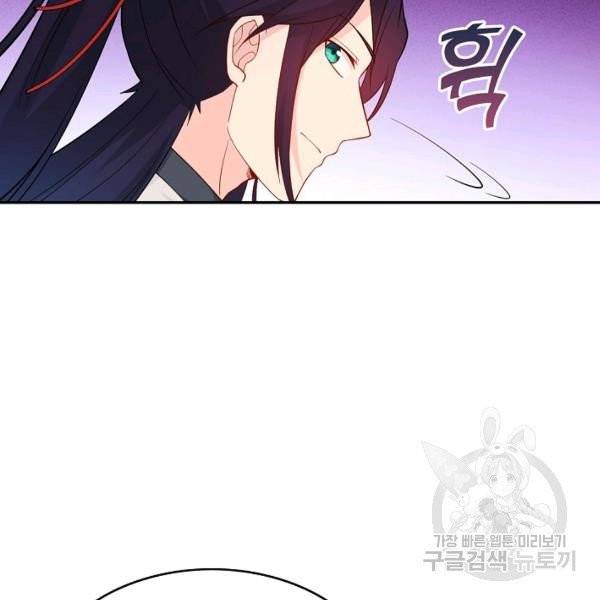 내 소설의 악역이 되다 75화 72