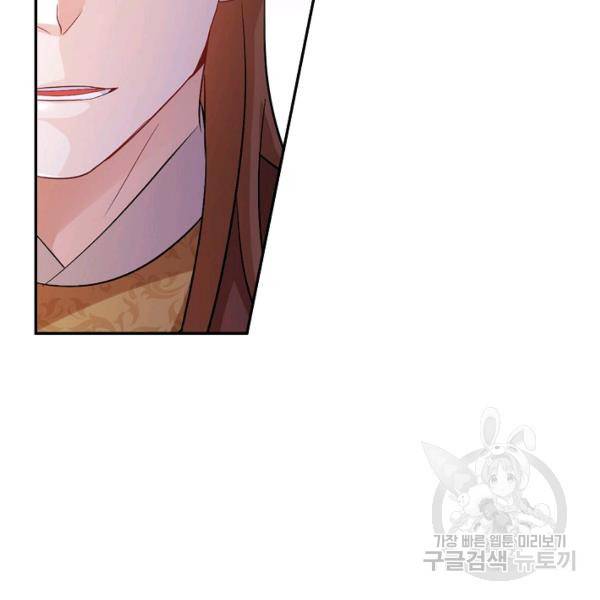 내 소설의 악역이 되다 75화 79