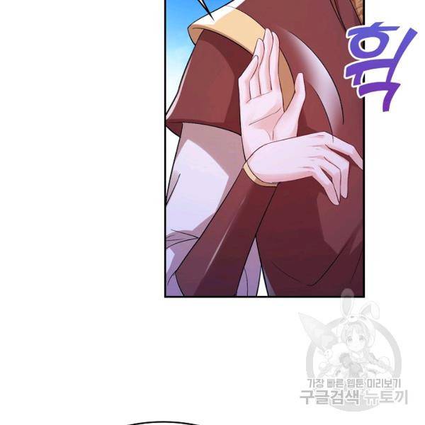 내 소설의 악역이 되다 75화 85