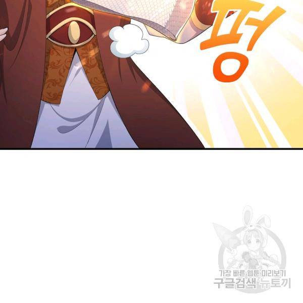 내 소설의 악역이 되다 75화 91