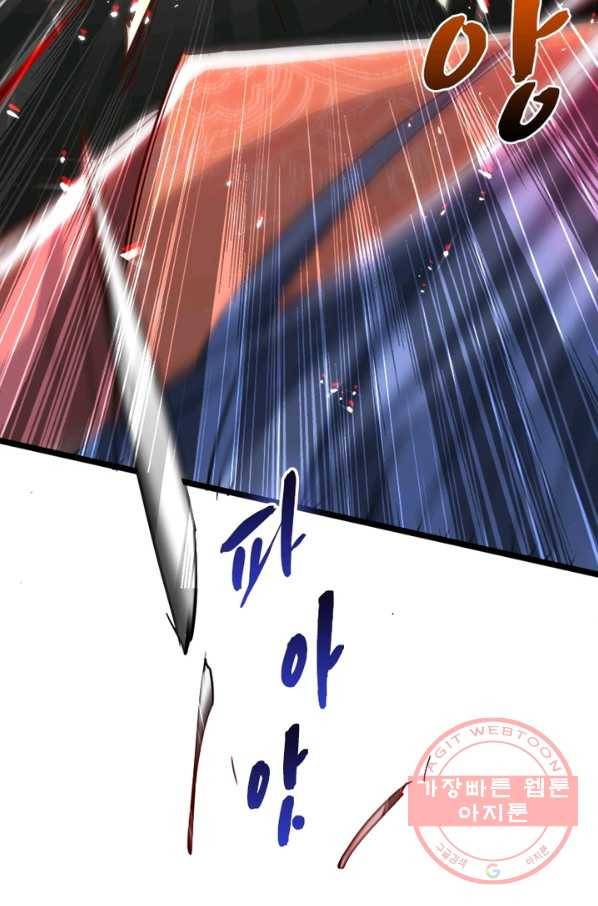 선제귀환 94화 7