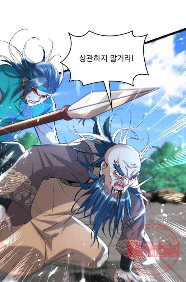 선제귀환 94화 10