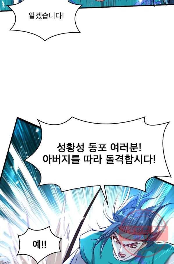 선제귀환 94화 12