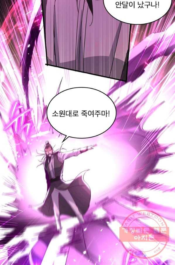선제귀환 94화 15