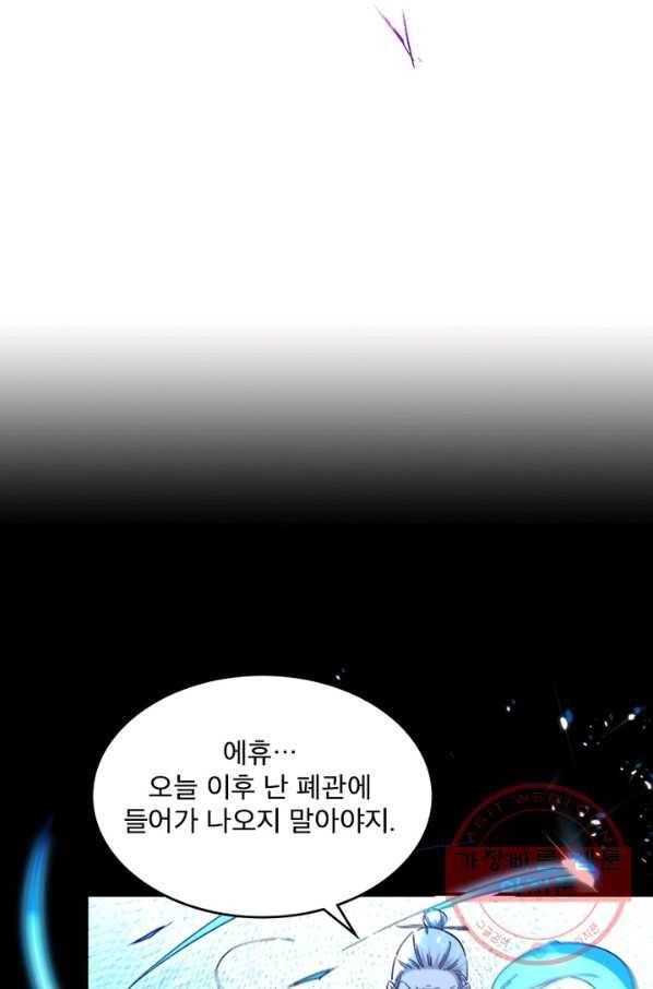 선제귀환 94화 17