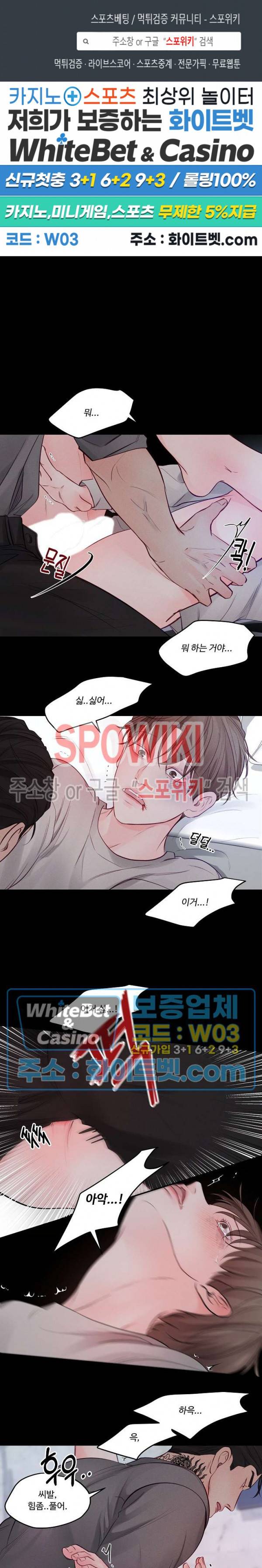 이상한 너를 맞이하며 에필로그 1