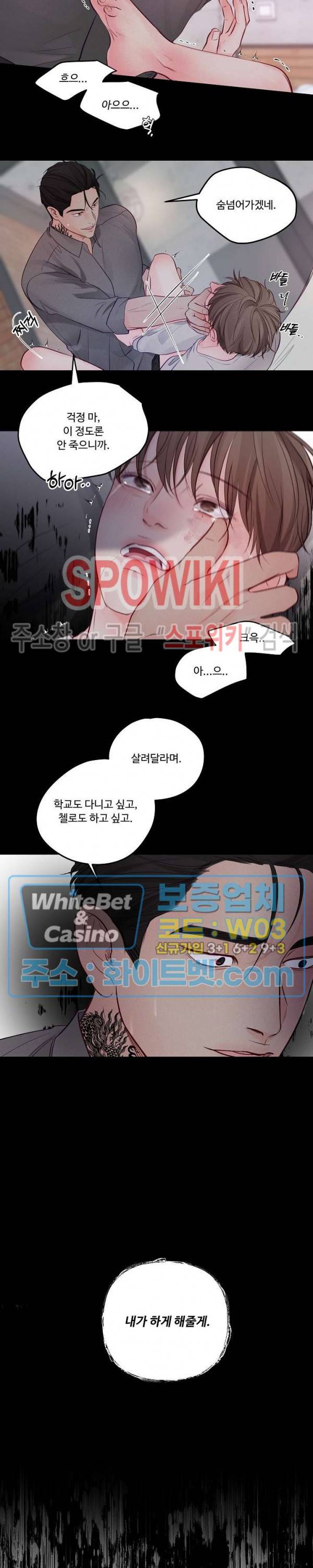 이상한 너를 맞이하며 에필로그 2