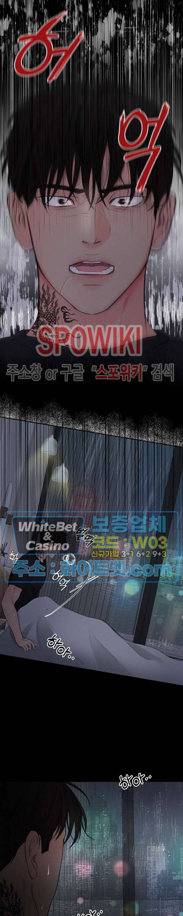 이상한 너를 맞이하며 에필로그 3
