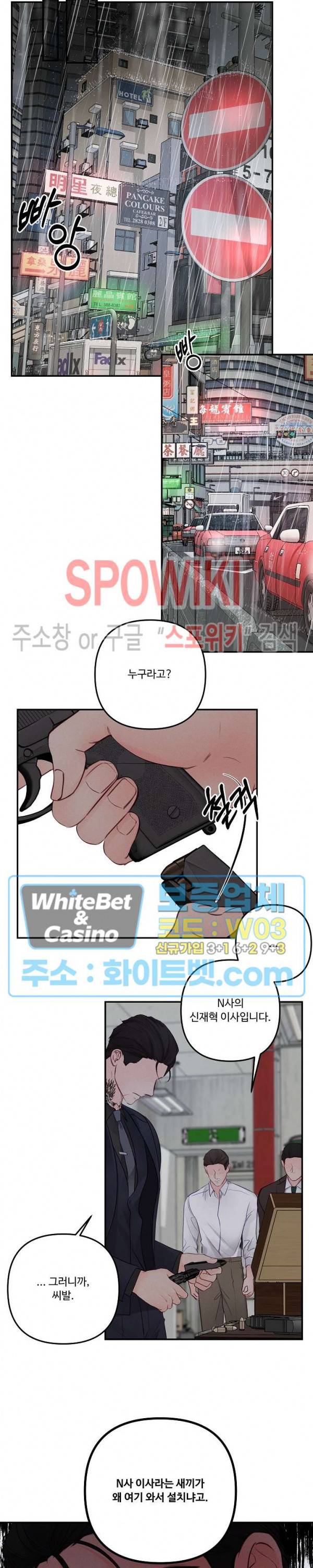 이상한 너를 맞이하며 에필로그 5