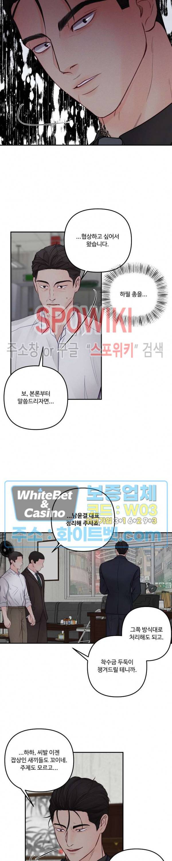 이상한 너를 맞이하며 에필로그 6