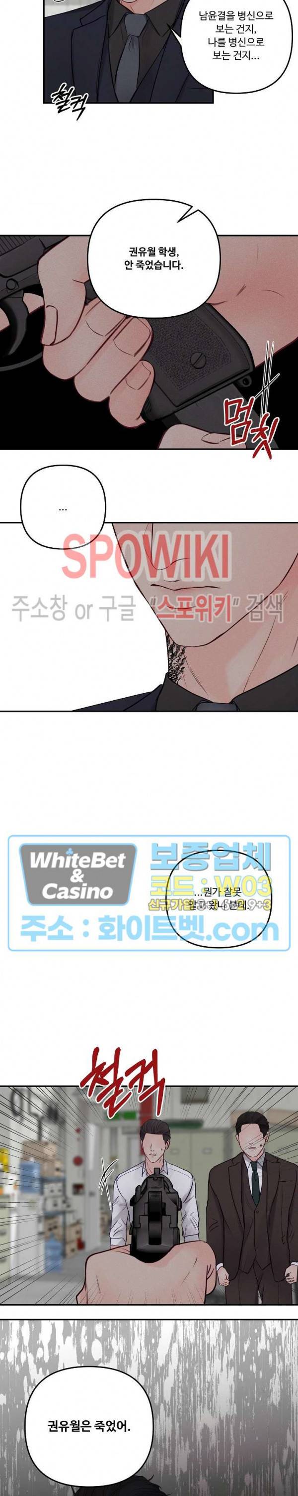 이상한 너를 맞이하며 에필로그 7