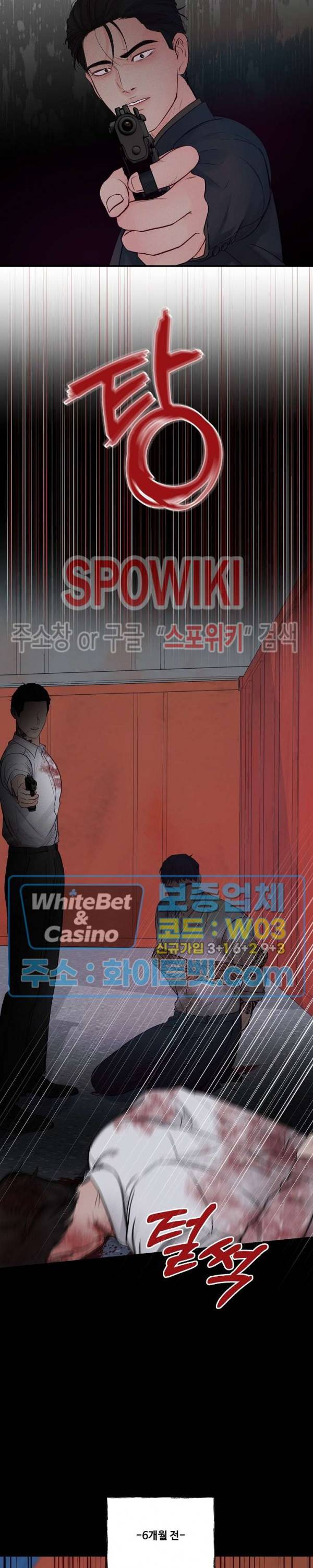 이상한 너를 맞이하며 에필로그 8