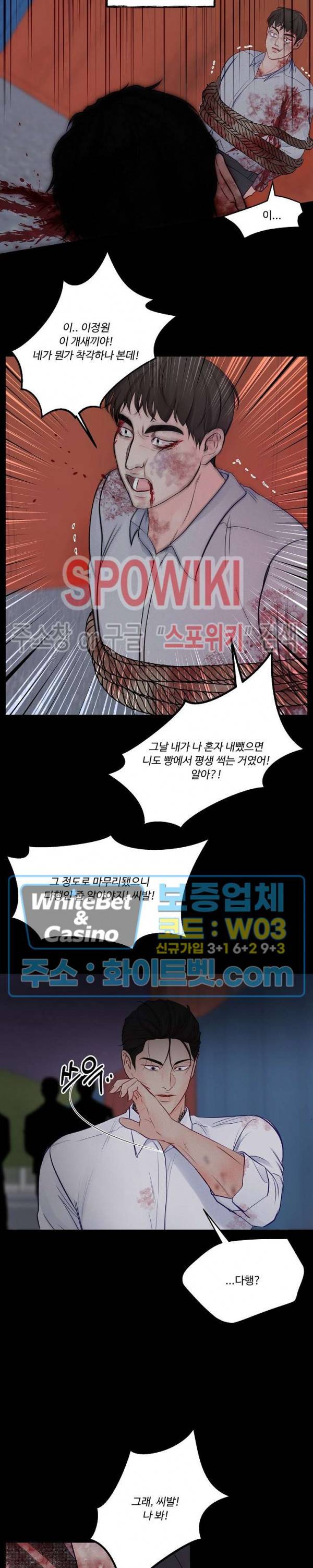 이상한 너를 맞이하며 에필로그 9