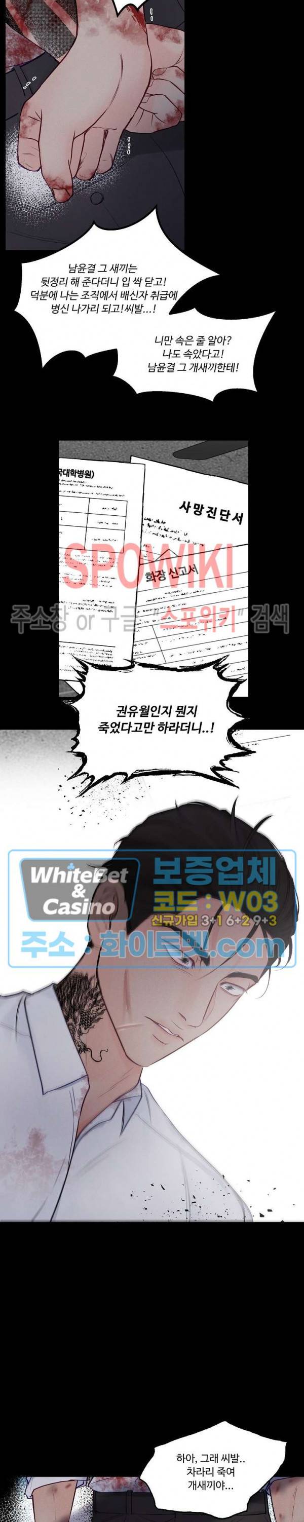 이상한 너를 맞이하며 에필로그 10