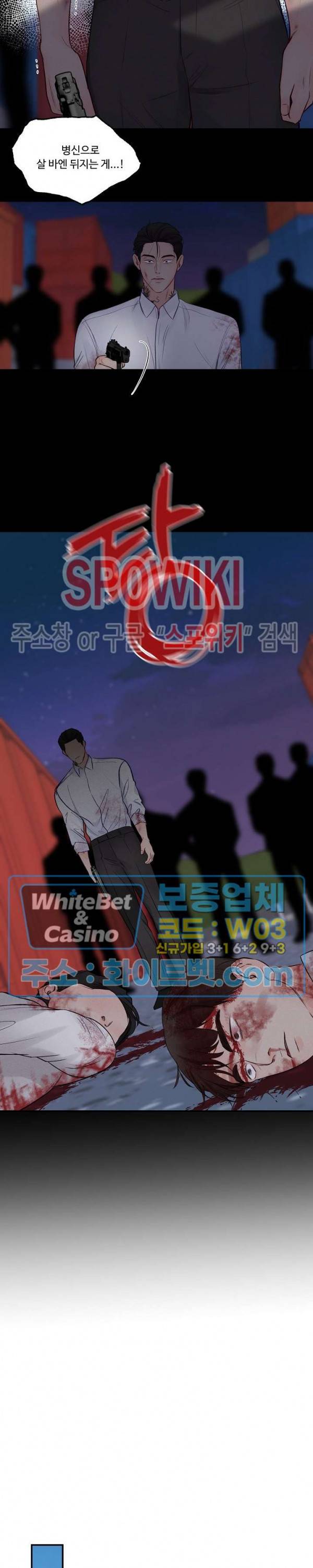 이상한 너를 맞이하며 에필로그 11