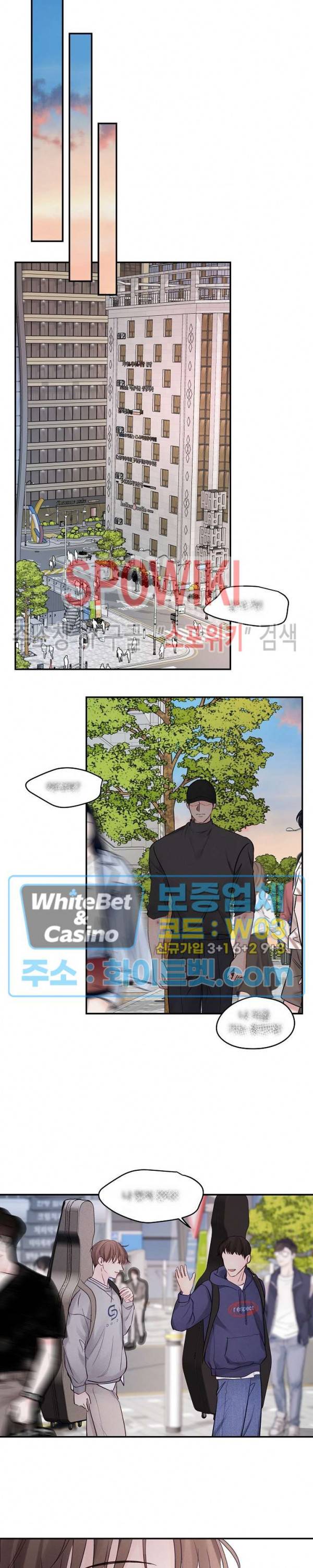 이상한 너를 맞이하며 에필로그 12