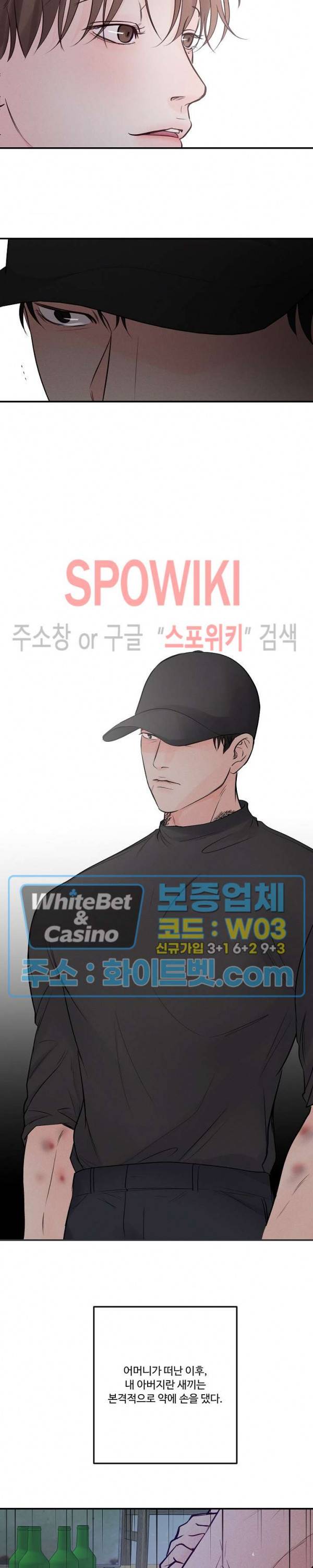이상한 너를 맞이하며 에필로그 13