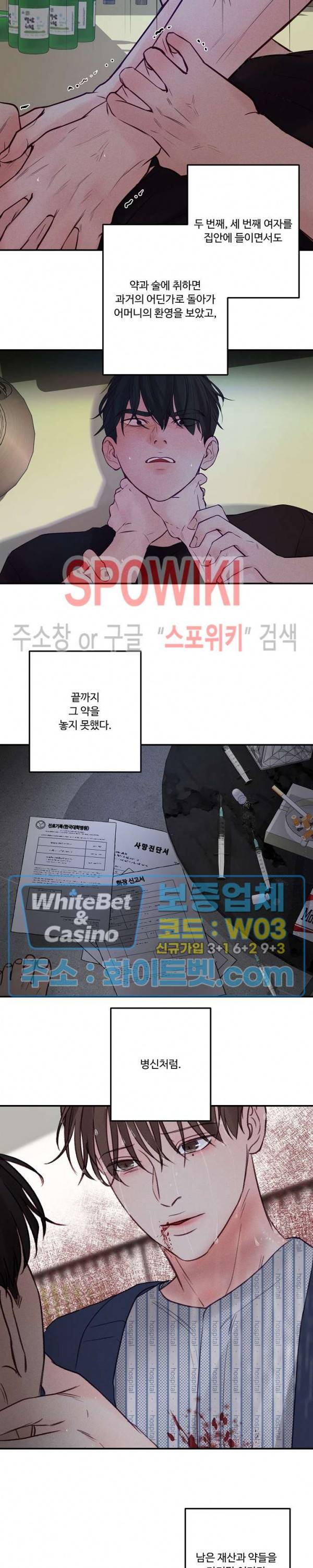 이상한 너를 맞이하며 에필로그 14