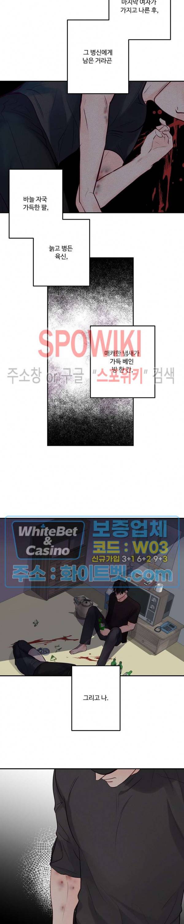 이상한 너를 맞이하며 에필로그 15