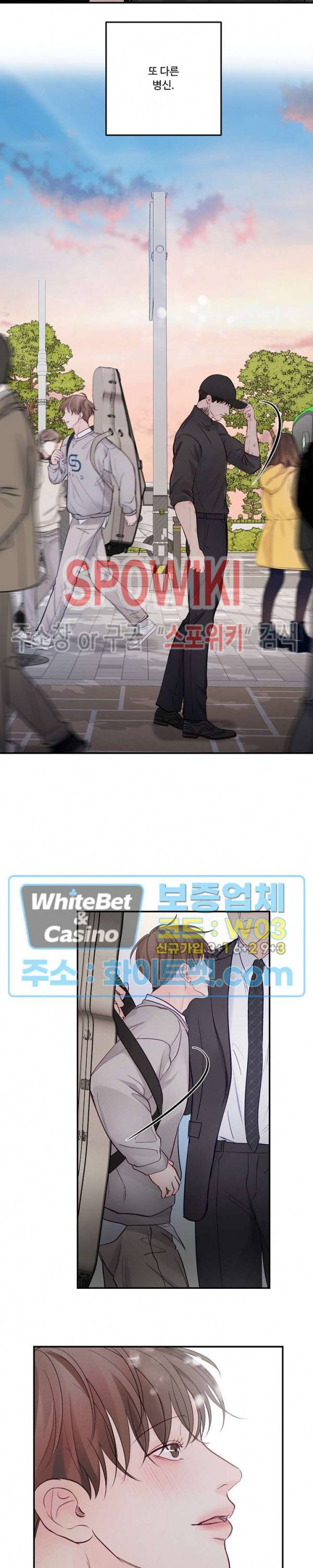 이상한 너를 맞이하며 에필로그 16