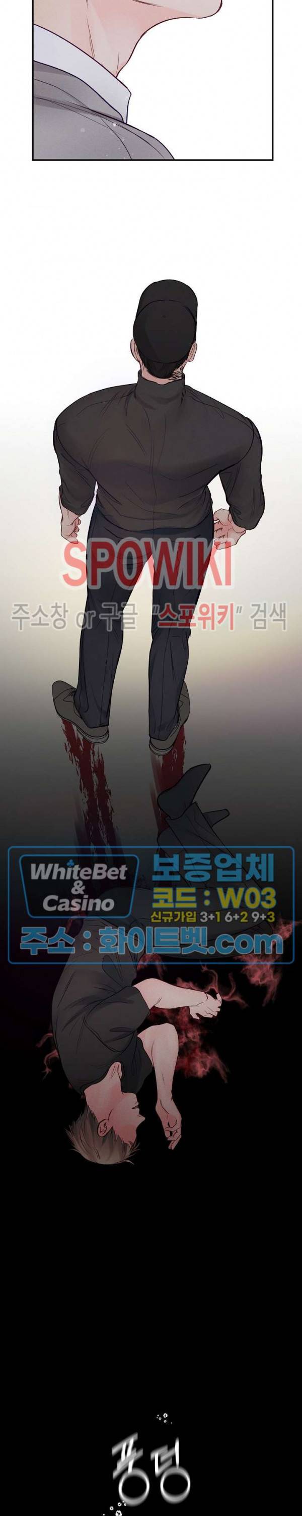 이상한 너를 맞이하며 에필로그 17
