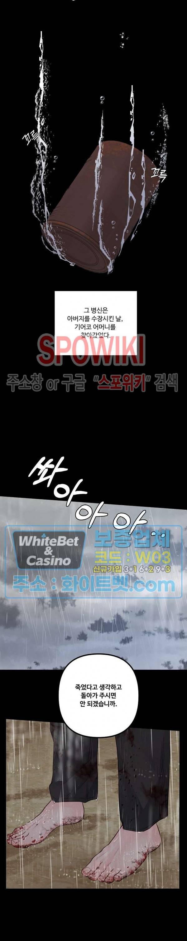 이상한 너를 맞이하며 에필로그 18