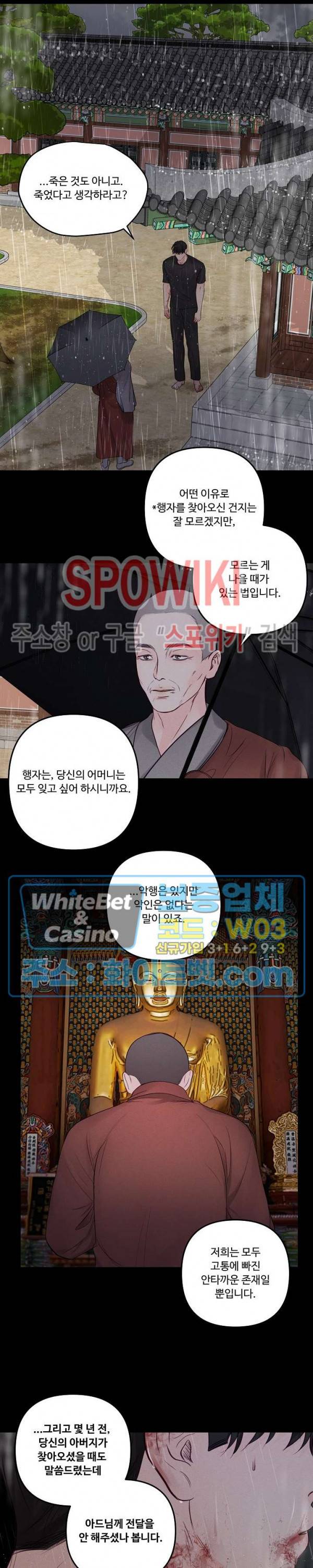 이상한 너를 맞이하며 에필로그 19