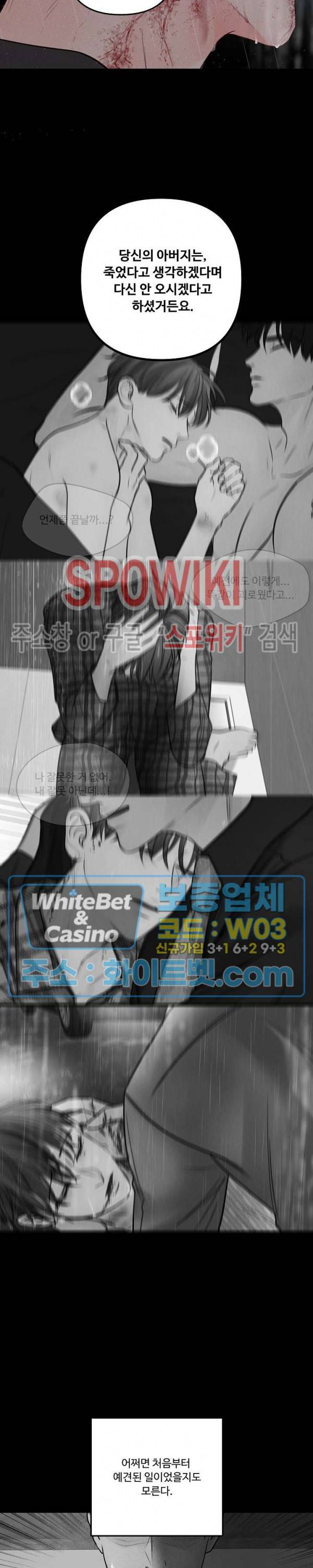 이상한 너를 맞이하며 에필로그 20