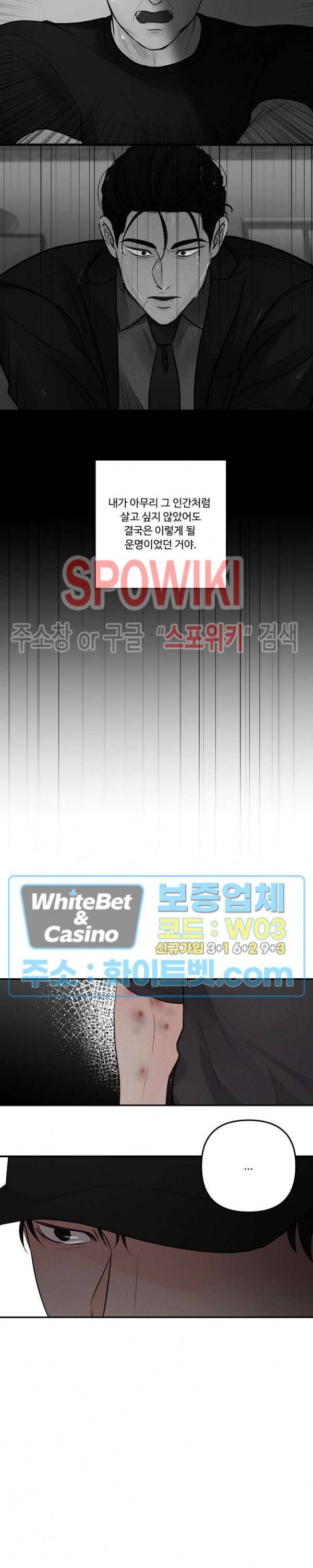이상한 너를 맞이하며 에필로그 21