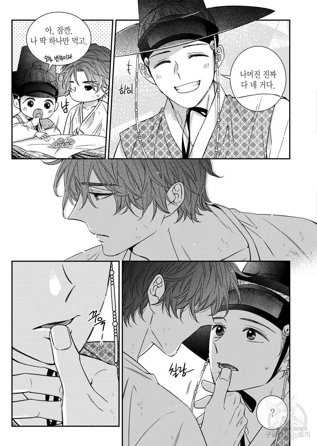 비의도적 연애담[무삭제판] 외전 12화 23